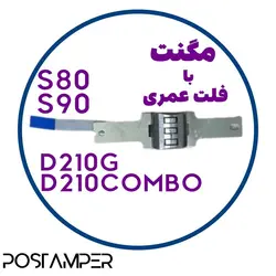 مگنت فلتی  PAX S90
