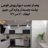 دیوارپوش مدل آجری کد 215