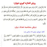 کاغذ دیواری مدل داماسک کد 208