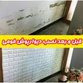 دیوارپوش فومی پشت چسب دار طرح آجر خارجی بسته 4 عددی