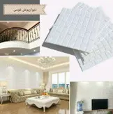 دیوارپوش فومی پشت چسب دار طرح آجری بسته ده عددی