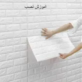 دیوارپوش مدل کلاسیک بسته 6 عددی