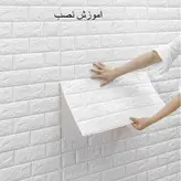 دیوارپوش مدل پشت چسب دار کریستال بسته 6 عددی