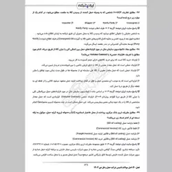 دانلود رایگان سوالات آزمون تاسیس شرکت حمل و نقل بین المللی کالا با پاسخنامه تشریحی