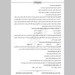 دانلود رایگان سوالات استخدامی هنرآموز تربیت کودک (حیطه تخصصی) با پاسخنامه