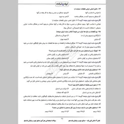 دانلود رایگان سوالات استخدامی هنرآموز صنایع چوب و مبلمان (حیطه تخصصی) با پاسخنامه