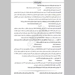 دانلود رایگان سوالات استخدامی هنرآموز شبکه و نرم افزار رایانه (حیطه تخصصی) با پاسخنامه