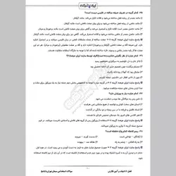 دانلود رایگان سوالات استخدامی شرکت سیمان تهران با پاسخنامه