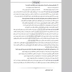 دانلود رایگان سوالات استخدامی سازمان حمایت مصرف کنندگان و تولیدکنندگان با جواب