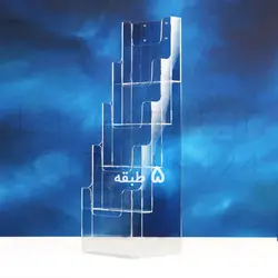 جای کاتالوگ و بروشور طبقاتی