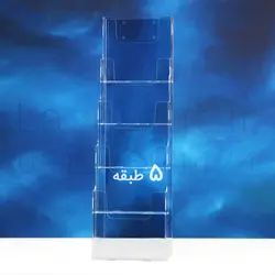 جای کاتالوگ و بروشور طبقاتی