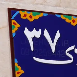 پلاک منزل پلکسی گلاس