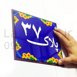 پلاک منزل پلکسی گلاس