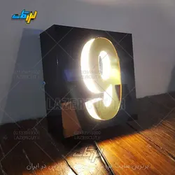 پلاک نوری ساختمان شماره ۹