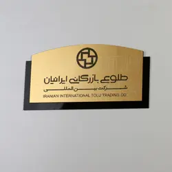 تابلو اتاق ادارات