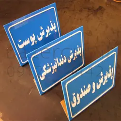 تابلو رومیزی پلکسی گلاس