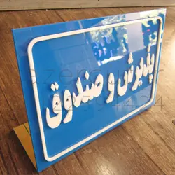 تابلو رومیزی پلکسی گلاس