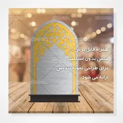 طرح برش لیزری تندیس آماده مناسبتی