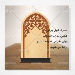طرح برش لیزری تندیس آماده مناسبتی