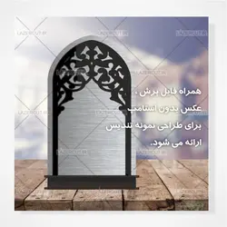 طرح برش لیزری تندیس آماده مناسبتی