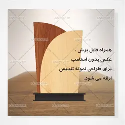 طرح آماده برش لیزر تندیس