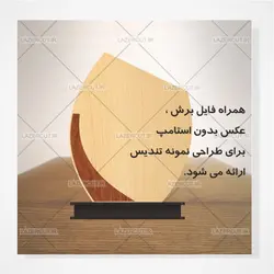 طرح لیزر تندیس