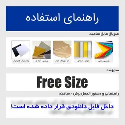 طرح آماده برش لیزری جعبه فانتزی