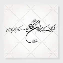 طرح آماده خوشنویسی وان یکاد شکسته نستعلیق