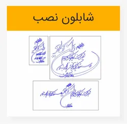 طرح آماده خوشنویسی وان یکاد شکسته نستعلیق