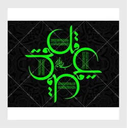 طرح خوشنویسی چهار قل