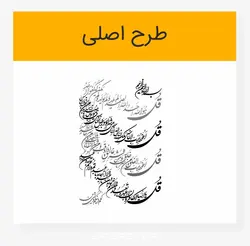 وکتور خطاطی چهار قل