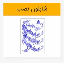 وکتور خطاطی چهار قل