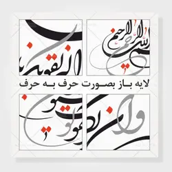 وکتور آماده خوشنویسی وان یکاد