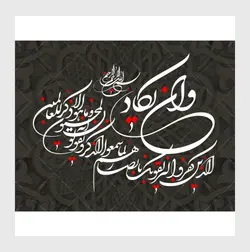 وکتور آماده خوشنویسی وان یکاد