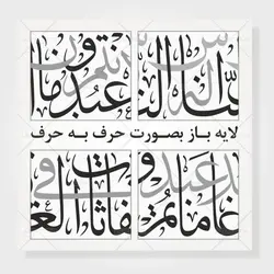 وکتور خوشنویسی چهارقل