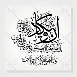 طرح آماده خوشنویسی و ان یکاد