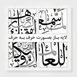 طرح آماده خوشنویسی و ان یکاد