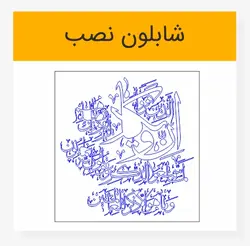 طرح آماده خوشنویسی و ان یکاد