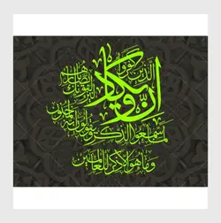 طرح آماده خوشنویسی و ان یکاد