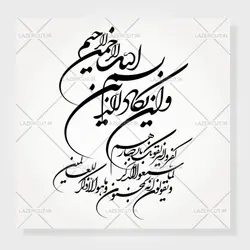 وکتور لایه باز خوشنویسی و ان یکاد