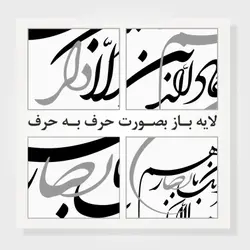 وکتور لایه باز خوشنویسی و ان یکاد