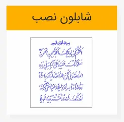 وکتور خوشنویسی دعای فرج