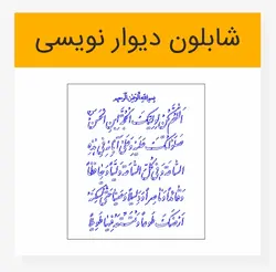 وکتور خوشنویسی دعای فرج