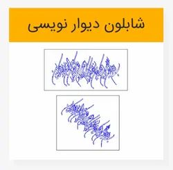 وکتور خطاطی و ان یکاد شکسته نستعلیق