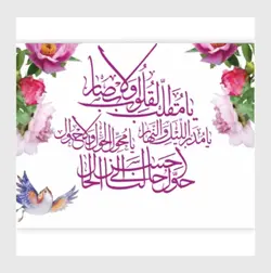 وکتور خوشنویسی یا مقلب القلوب