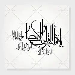 طرح آماده خوشنویسی یا مقلب القلوب