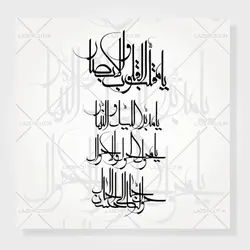 طرح آماده خوشنویسی یا مقلب القلوب