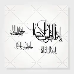 طرح آماده خوشنویسی یا مقلب القلوب