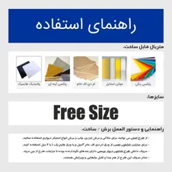 وکتور خوشنویسی شعر صنما با غم عشق تو چه تدبیر کنم