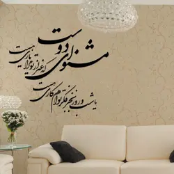 طرح خوشنویسی شکسته مشنو ای دوست که غیر از تو مرا یاری هست
